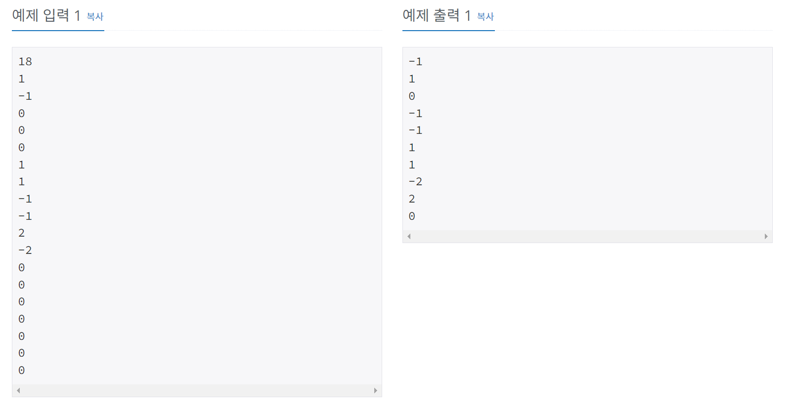 절댓값힙2